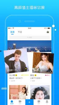 成人直播宝盒app下载